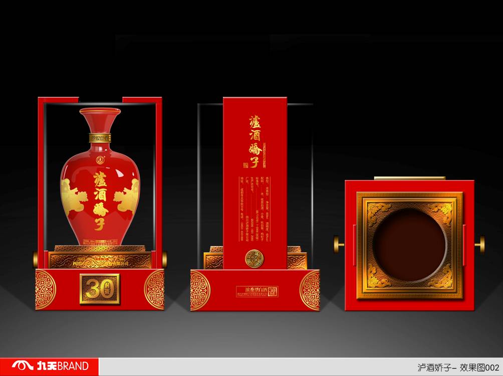 泸酒娇子包装盒定制